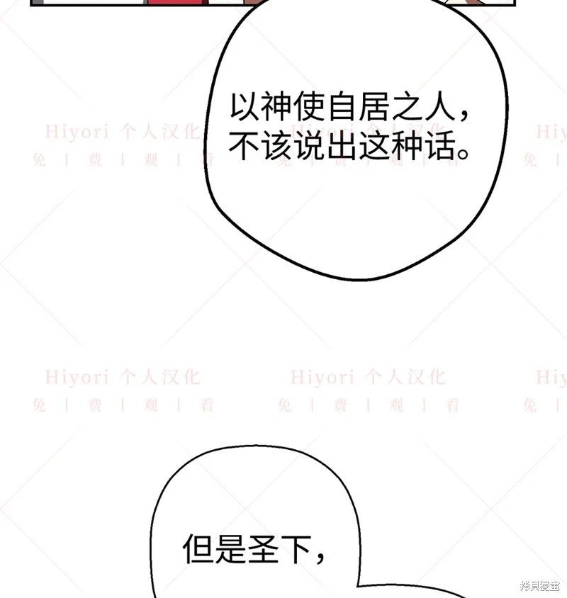 《约翰爱蒂特》第24话 第10页