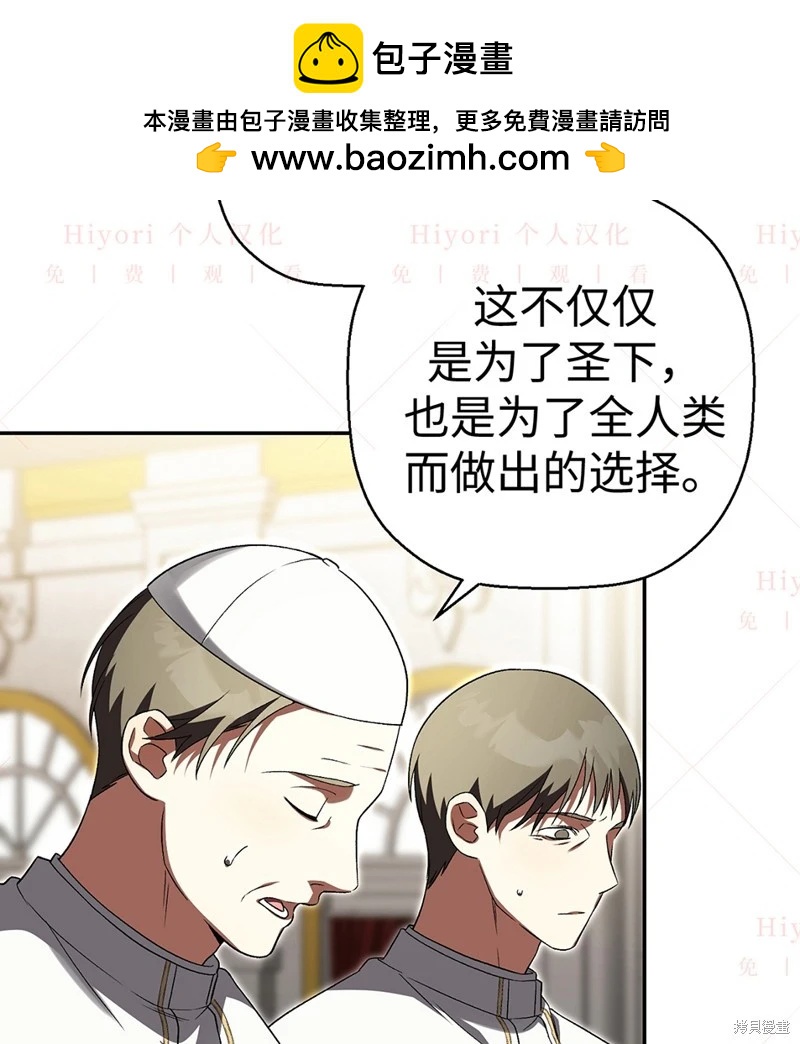 《约翰爱蒂特》第24话 第11页