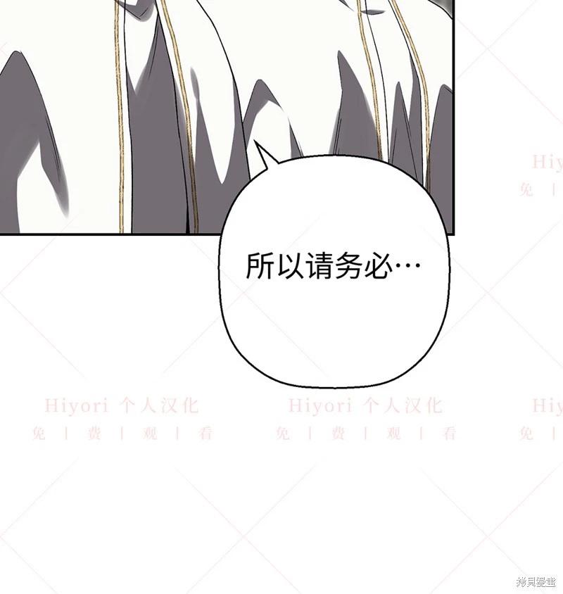 《约翰爱蒂特》第24话 第12页