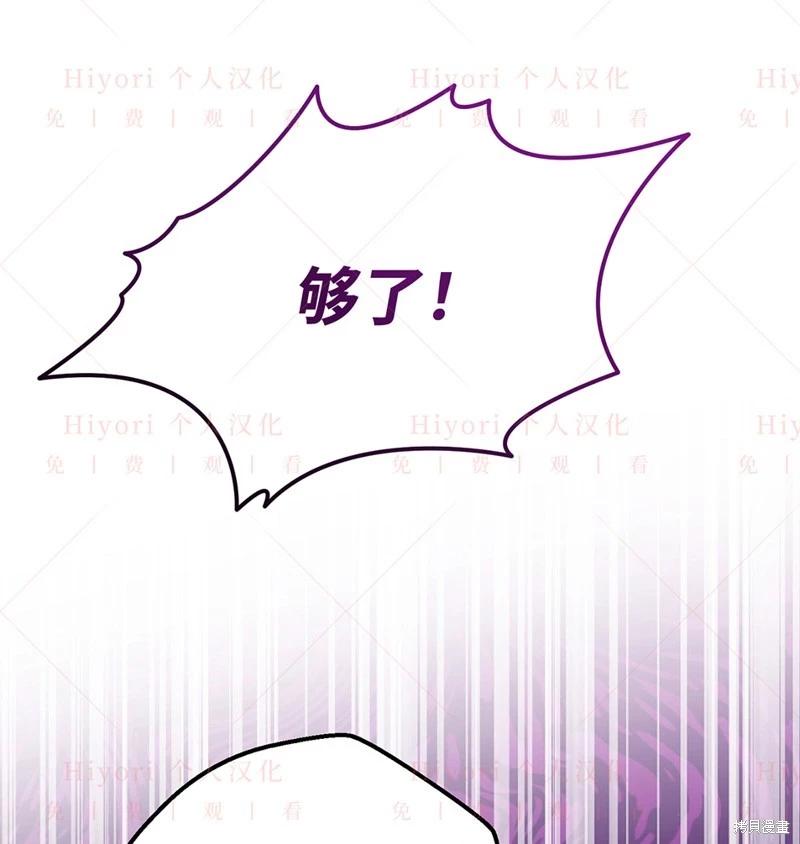《约翰爱蒂特》第24话 第13页