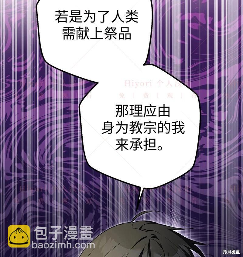 《约翰爱蒂特》第24话 第14页