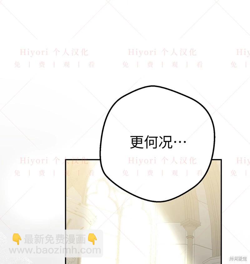 《约翰爱蒂特》第24话 第17页