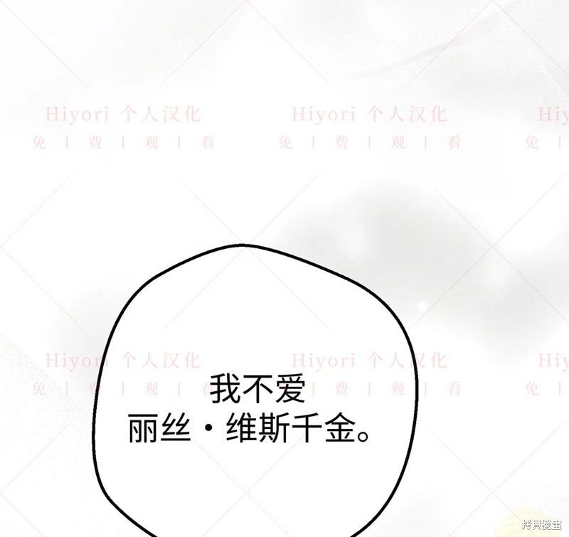 《约翰爱蒂特》第24话 第19页