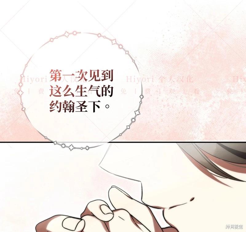 《约翰爱蒂特》第24话 第23页