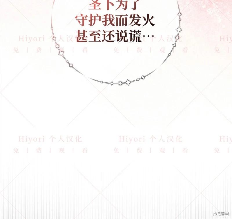 《约翰爱蒂特》第24话 第25页