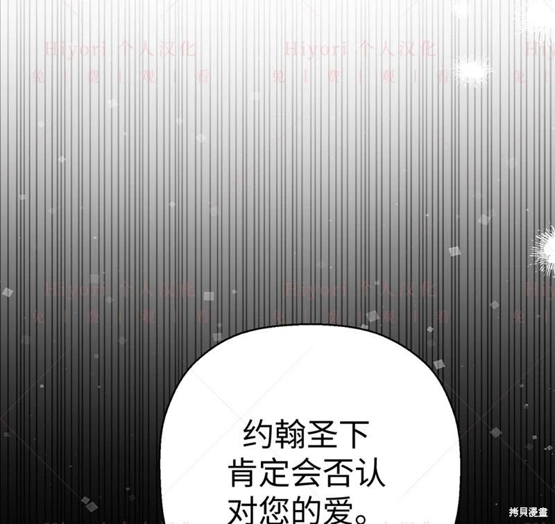 《约翰爱蒂特》第24话 第26页
