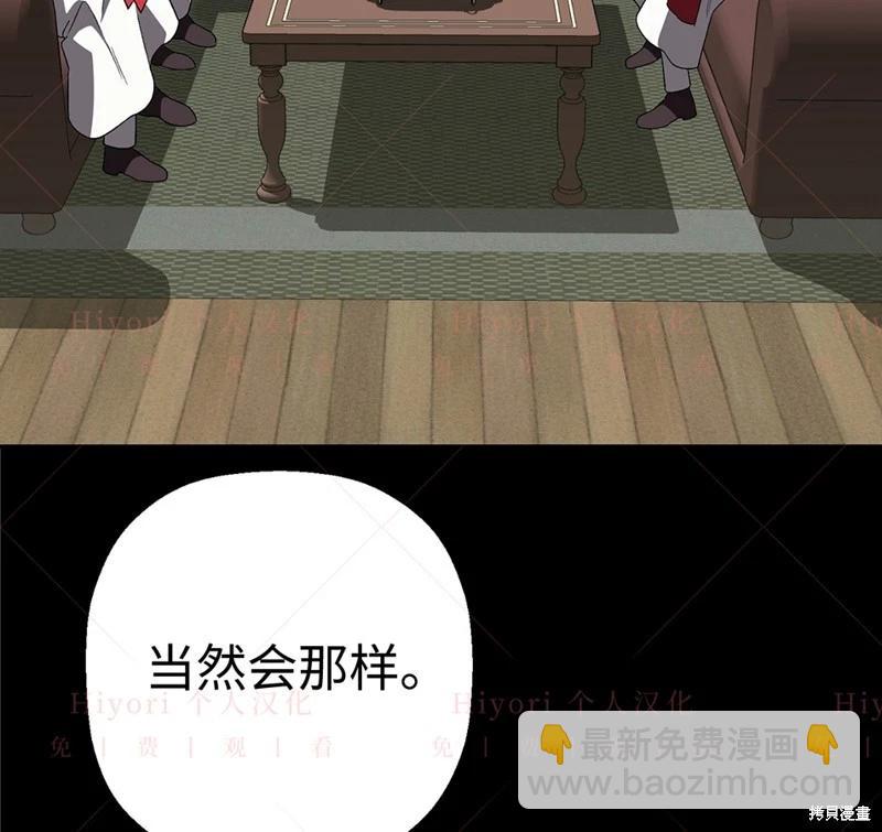 《约翰爱蒂特》第24话 第28页