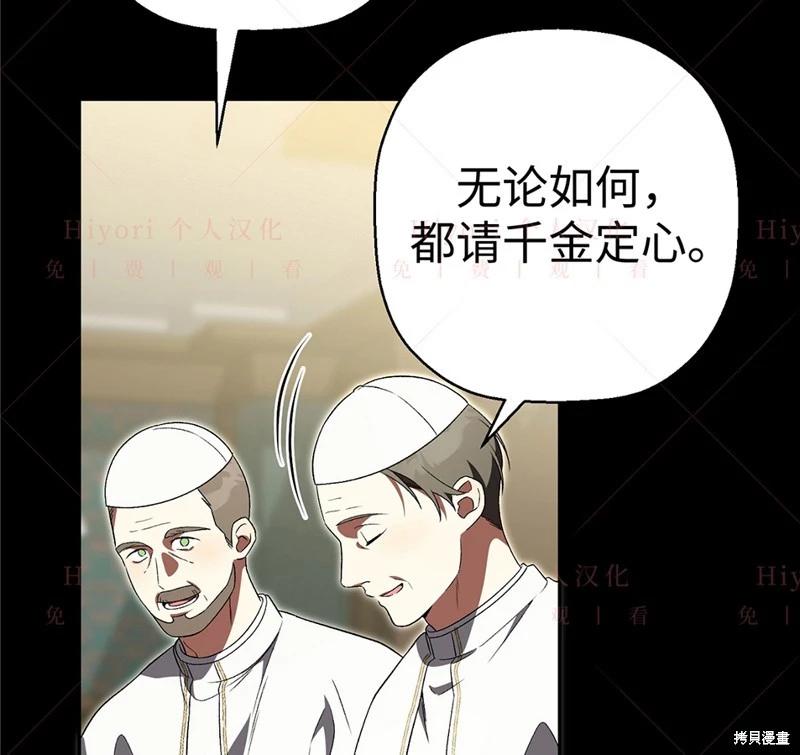 《约翰爱蒂特》第24话 第29页