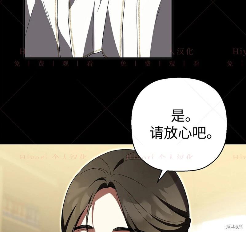 《约翰爱蒂特》第24话 第30页
