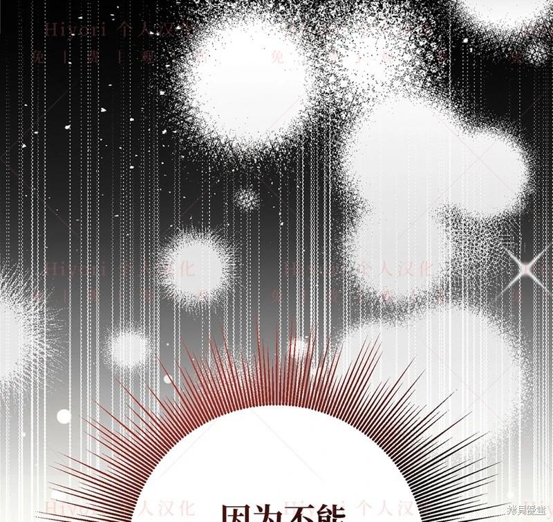 《约翰爱蒂特》第24话 第32页