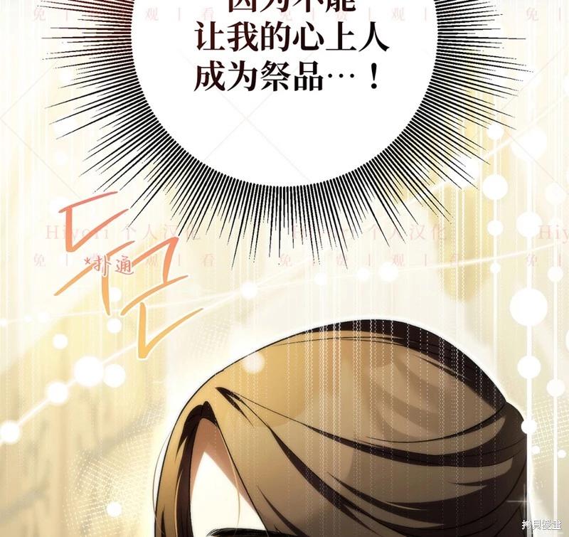 《约翰爱蒂特》第24话 第33页