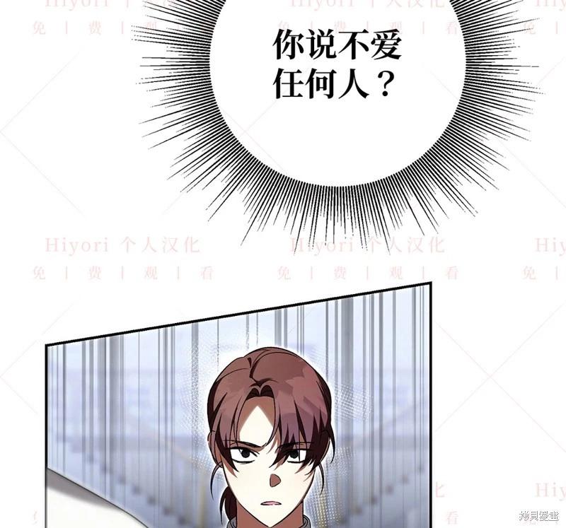 《约翰爱蒂特》第24话 第40页
