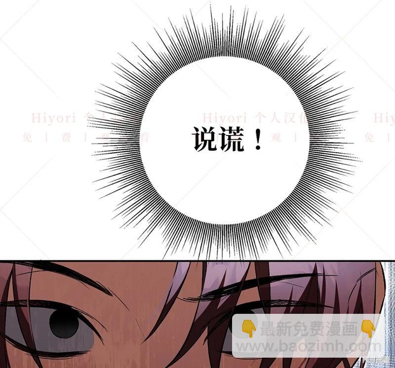 《约翰爱蒂特》第24话 第42页