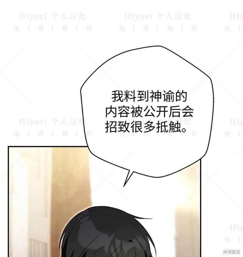 《约翰爱蒂特》第24话 第4页