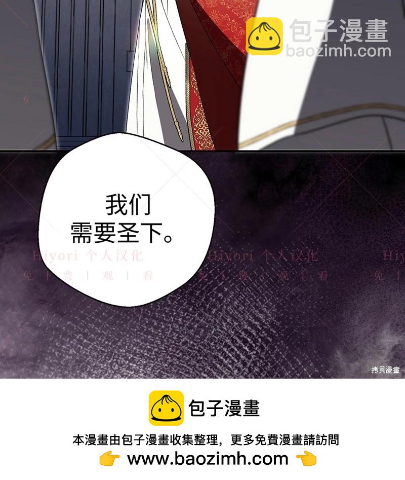 《约翰爱蒂特》第24话 第50页