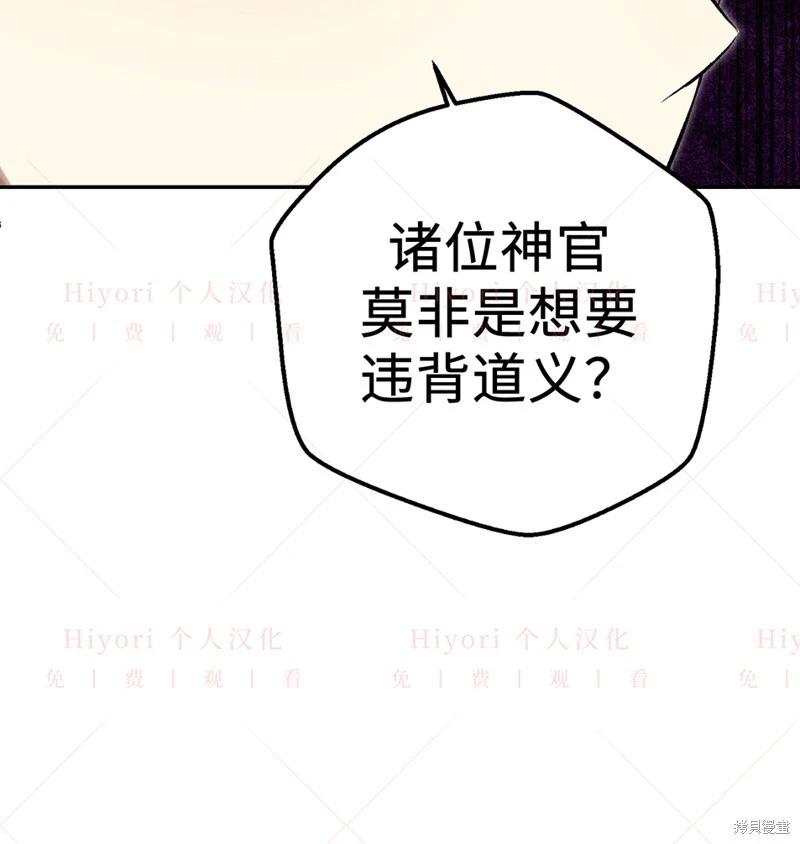《约翰爱蒂特》第24话 第7页