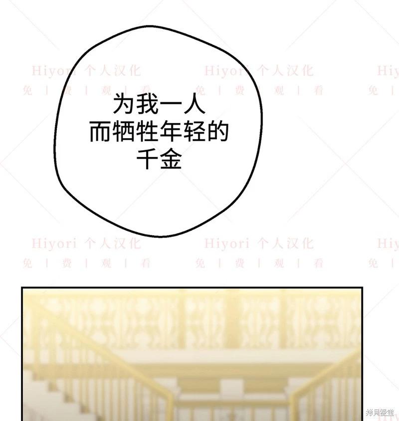 《约翰爱蒂特》第24话 第8页