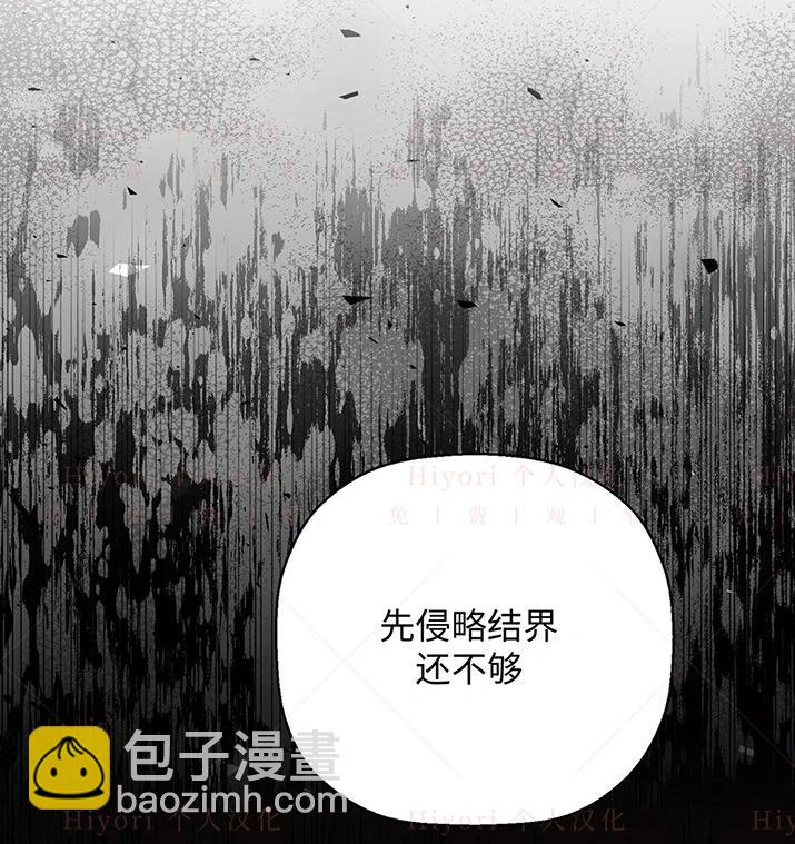 《约翰爱蒂特》第22话 第10页