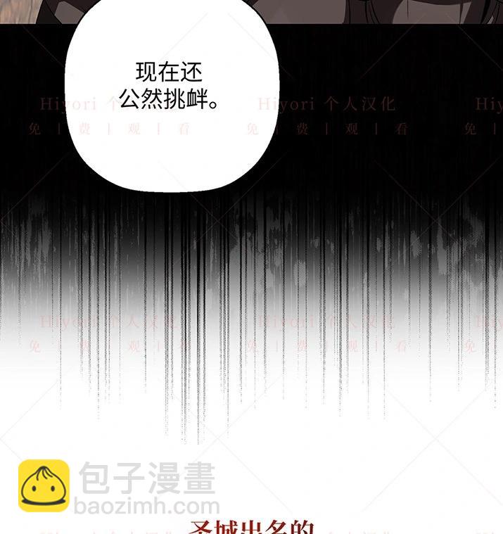 《约翰爱蒂特》第22话 第12页