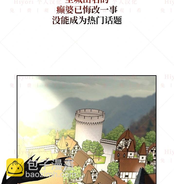 《约翰爱蒂特》第22话 第13页
