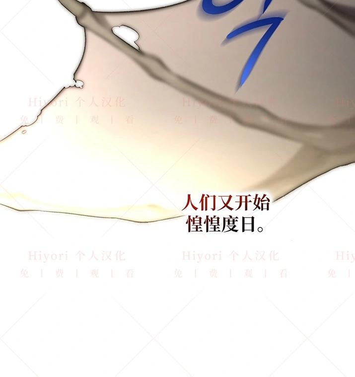 《约翰爱蒂特》第22话 第16页