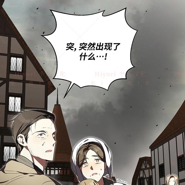 《约翰爱蒂特》第22话 第22页