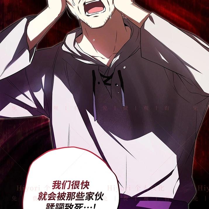 《约翰爱蒂特》第22话 第28页