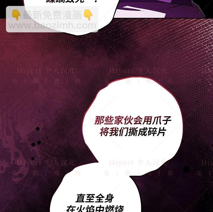 《约翰爱蒂特》第22话 第29页