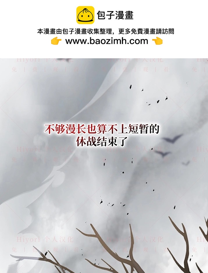 《约翰爱蒂特》第22话 第2页
