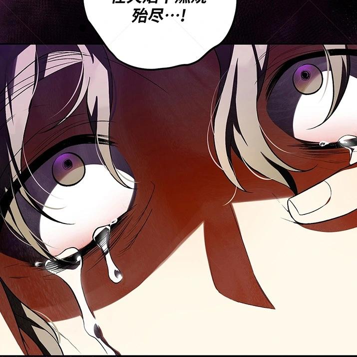 《约翰爱蒂特》第22话 第30页