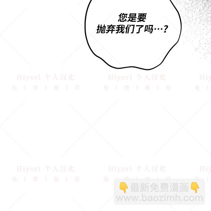 《约翰爱蒂特》第22话 第32页