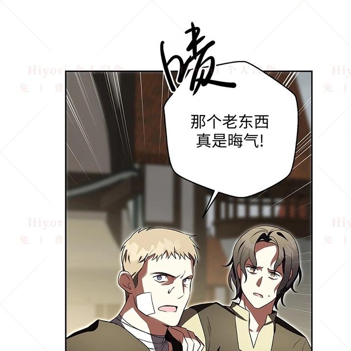 《约翰爱蒂特》第22话 第33页