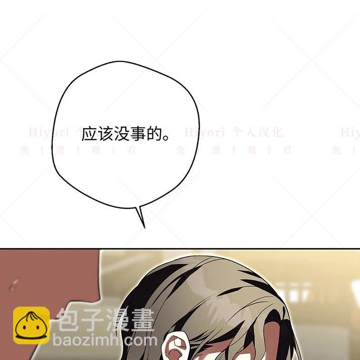 《约翰爱蒂特》第22话 第35页
