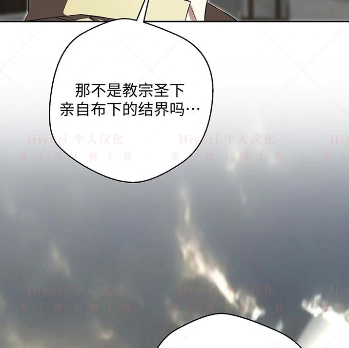 《约翰爱蒂特》第22话 第38页