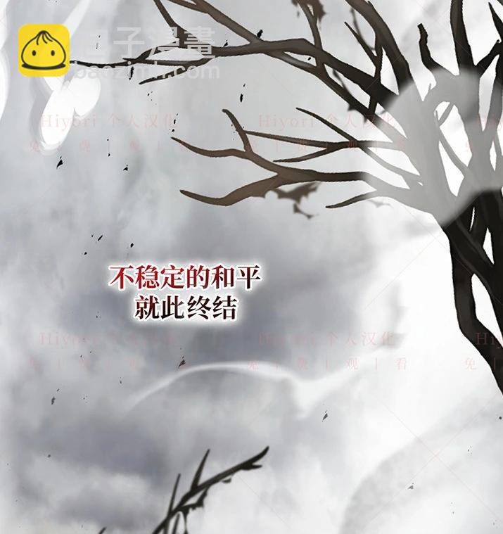 《约翰爱蒂特》第22话 第3页