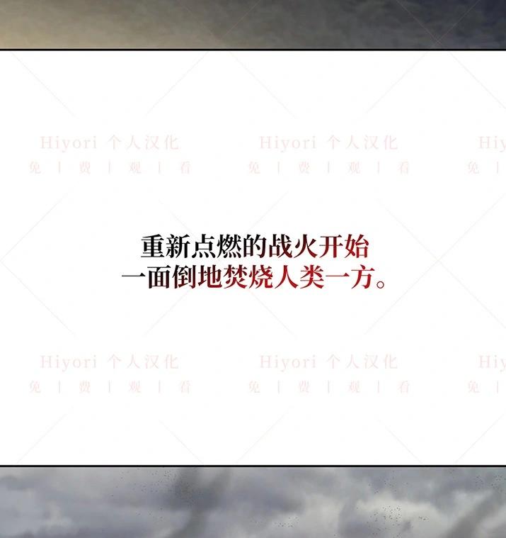 《约翰爱蒂特》第22话 第5页
