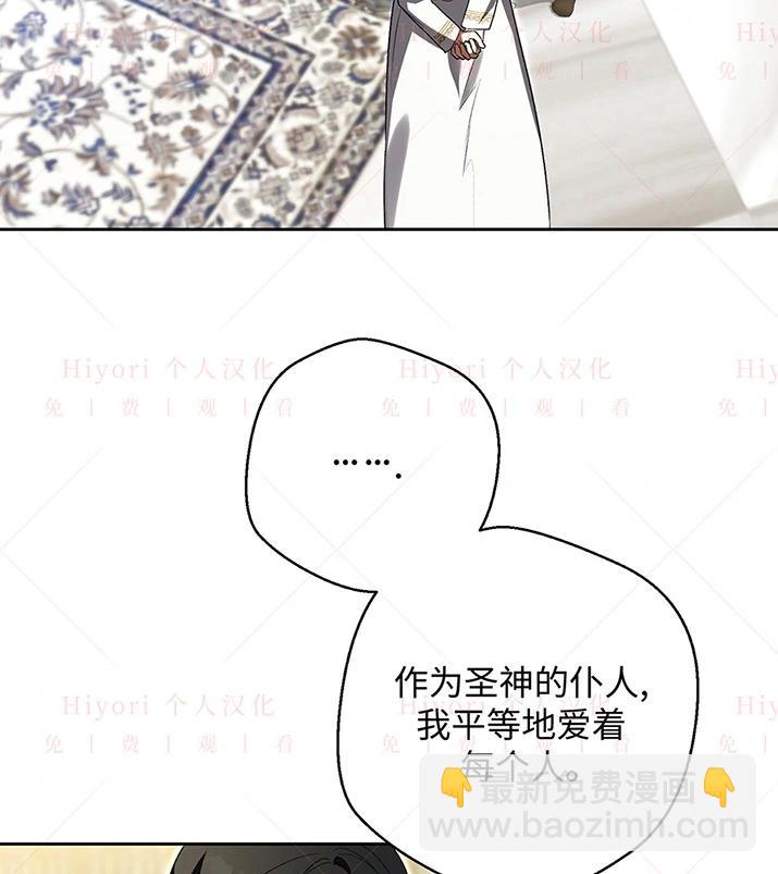 《约翰爱蒂特》第21话 第10页