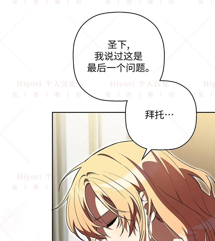 《约翰爱蒂特》第21话 第12页