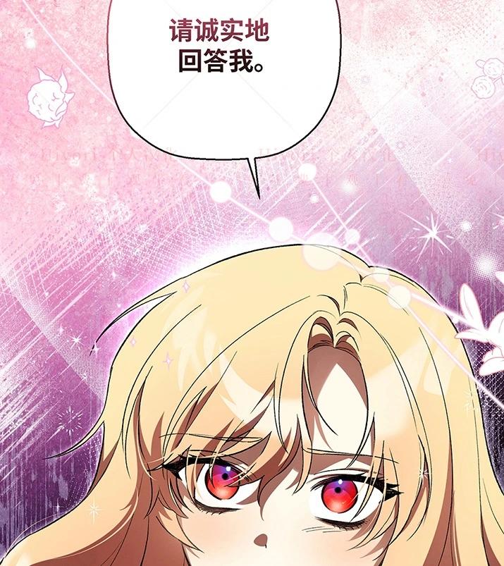 《约翰爱蒂特》第21话 第14页