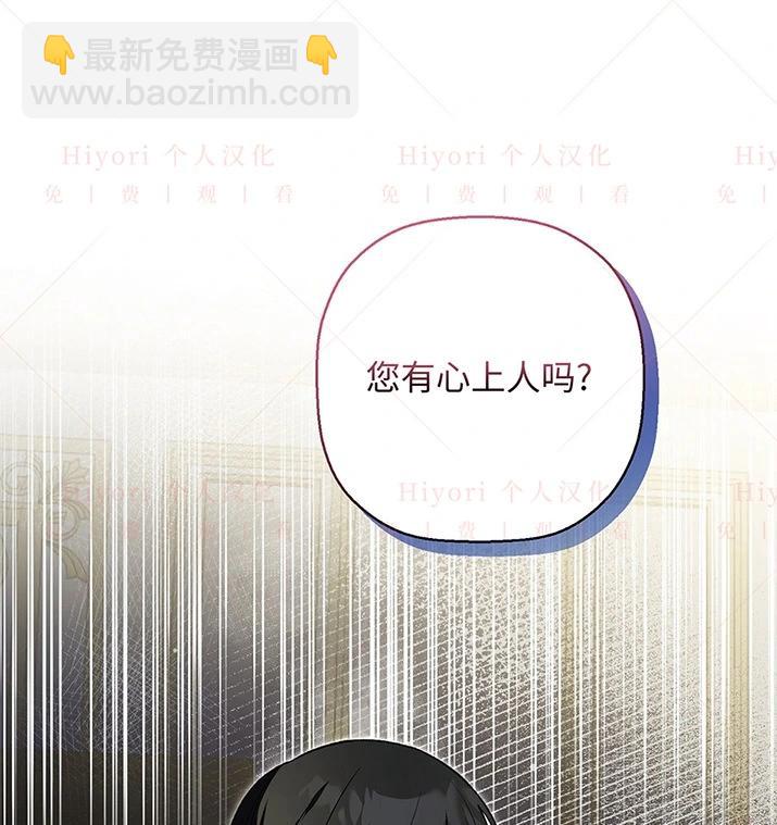 《约翰爱蒂特》第21话 第17页