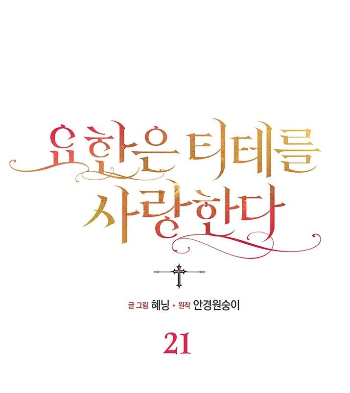 《约翰爱蒂特》第21话 第1页