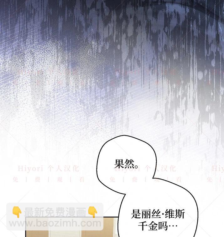《约翰爱蒂特》第21话 第23页