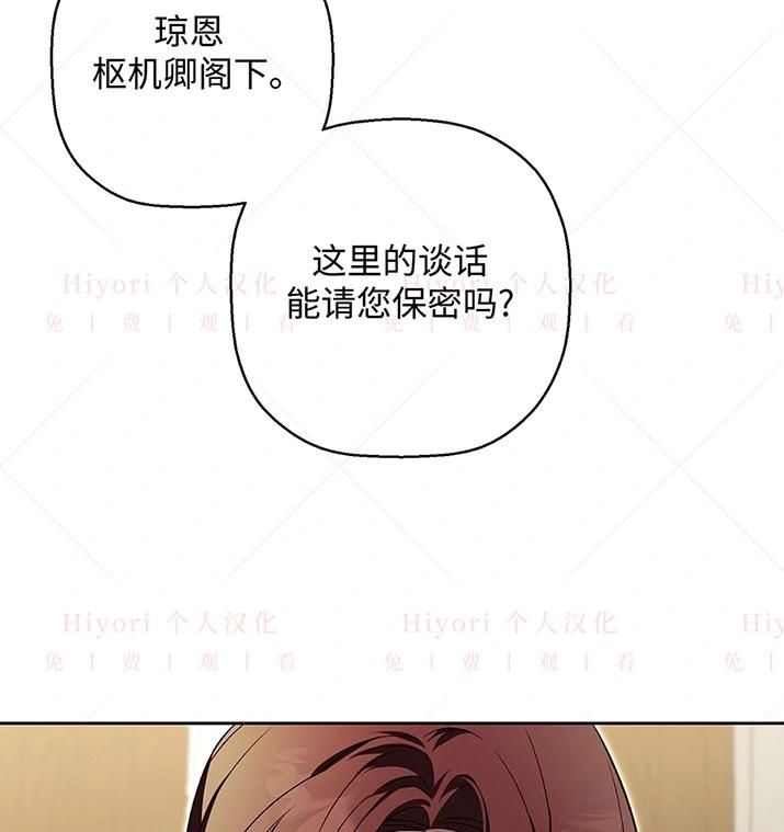 《约翰爱蒂特》第21话 第25页