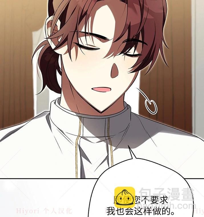 《约翰爱蒂特》第21话 第26页