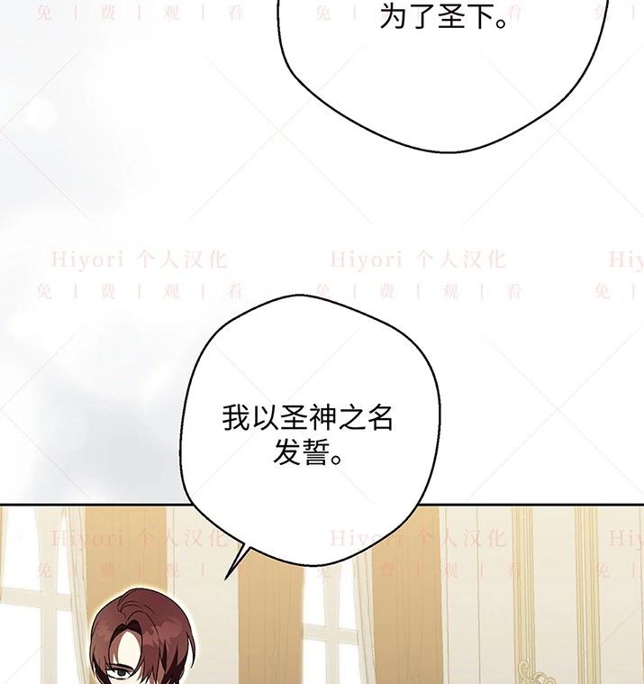 《约翰爱蒂特》第21话 第27页