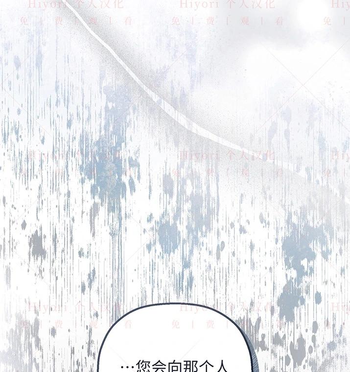 《约翰爱蒂特》第21话 第29页