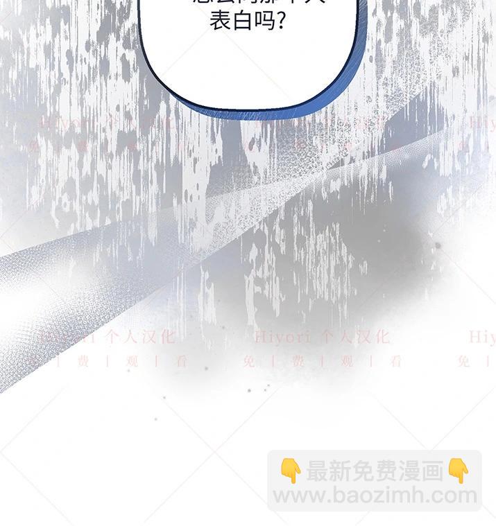 《约翰爱蒂特》第21话 第30页