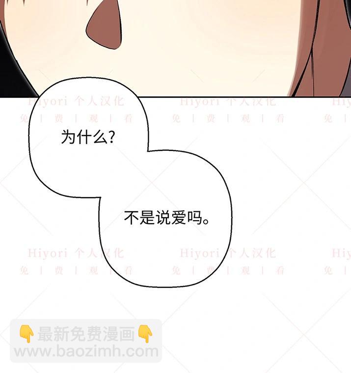 《约翰爱蒂特》第21话 第32页