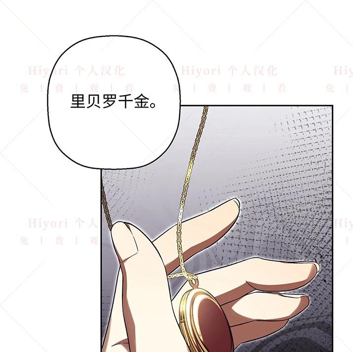 《约翰爱蒂特》第21话 第33页