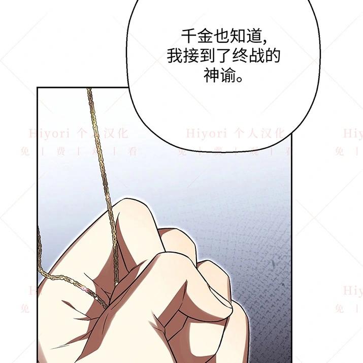 《约翰爱蒂特》第21话 第35页